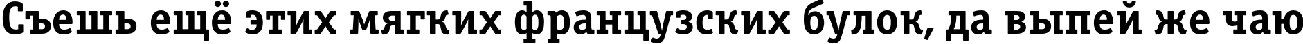 Пример написания шрифтом OfficinaSerifC Bold текста на русском