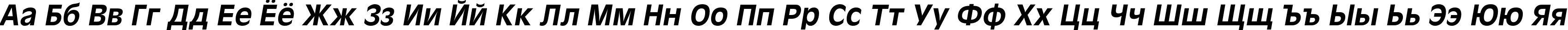 Пример написания русского алфавита шрифтом Oliver-Bold-Italic