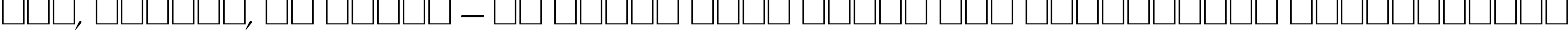 Пример написания шрифтом Optimum Roman Italic текста на украинском Пример написания шрифтом Optimum Roman Italic текста на украинском