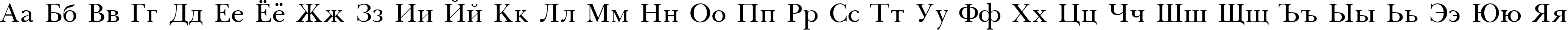Пример написания русского алфавита шрифтом Pasma Medium Пример написания русского алфавита шрифтом Pasma Medium