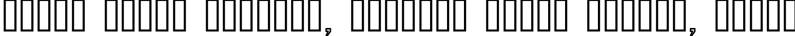 Пример написания шрифтом Pecot Outline Bold текста на белорусском