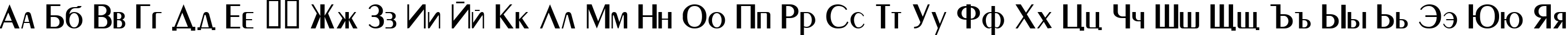 Пример написания русского алфавита шрифтом Peignot Пример написания русского алфавита шрифтом Peignot
