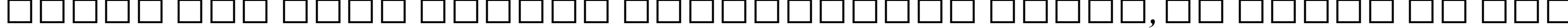 Пример написания шрифтом Perpetua Bold Italic текста на русском