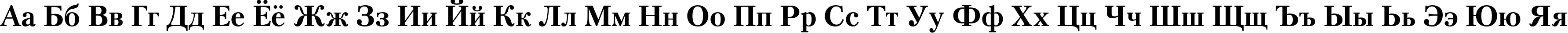 Пример написания русского алфавита шрифтом PetersburgC Bold Пример написания русского алфавита шрифтом PetersburgC Bold