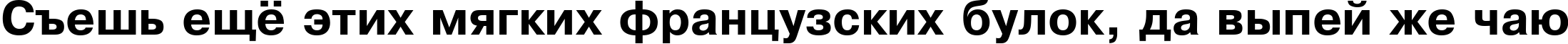 Пример написания шрифтом Pragmatica Bold Cyrillic текста на русском