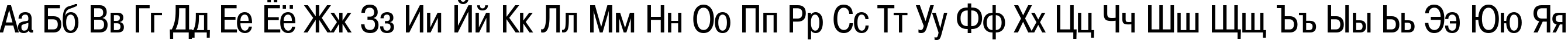 Пример написания русского алфавита шрифтом PragmaticaCondCTT Пример написания русского алфавита шрифтом PragmaticaCondCTT