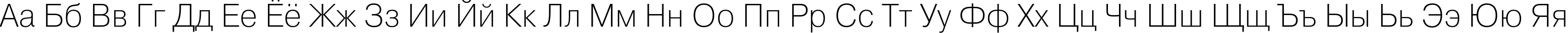 Пример написания русского алфавита шрифтом PragmaticaLightC Пример написания русского алфавита шрифтом PragmaticaLightC