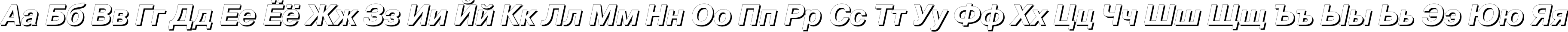 Пример написания русского алфавита шрифтом PragmaticaShadowC Bold Italic Пример написания русского алфавита шрифтом PragmaticaShadowC Bold Italic