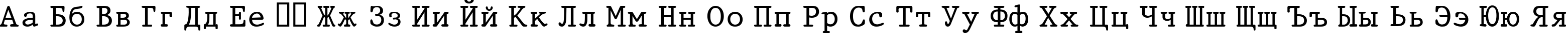 Пример написания русского алфавита шрифтом Prestige Пример написания русского алфавита шрифтом Prestige