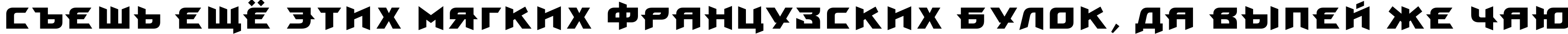 Пример написания шрифтом ProunBC Bold текста на русском Пример написания шрифтом ProunBC Bold текста на русском