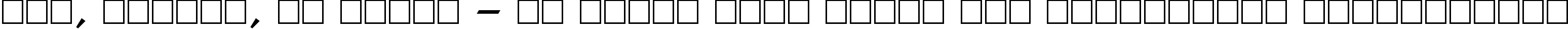Пример написания шрифтом ProunX Bold текста на украинском Пример написания шрифтом ProunX Bold текста на украинском