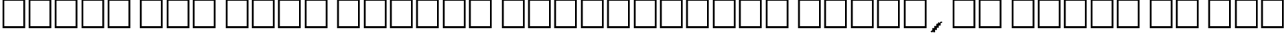 Пример написания шрифтом Quaxy Bold Italic текста на русском