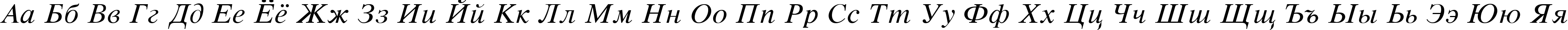 Пример написания русского алфавита шрифтом Respect Italic:001.001 Пример написания русского алфавита шрифтом Respect Italic:001.001