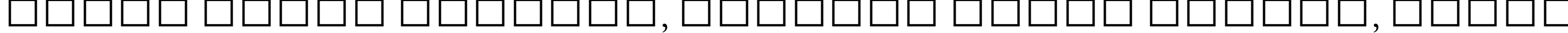 Пример написания шрифтом Riven: The Font (v3.0) текста на белорусском