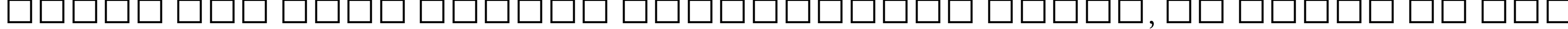 Пример написания шрифтом Riven: The Font (v3.0) текста на русском