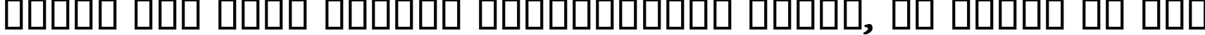 Пример написания шрифтом Roman Antique Italic текста на русском Пример написания шрифтом Roman Antique Italic текста на русском