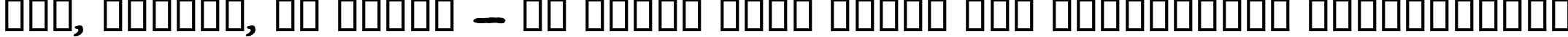 Пример написания шрифтом Roman Antique Italic текста на украинском Пример написания шрифтом Roman Antique Italic текста на украинском