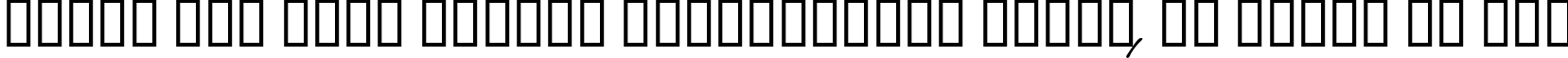 Пример написания шрифтом Saginaw Medium текста на русском Пример написания шрифтом Saginaw Medium текста на русском
