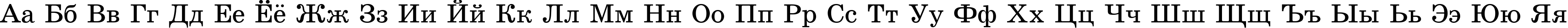 Пример написания русского алфавита шрифтом SchoolBook Cyrillic Пример написания русского алфавита шрифтом SchoolBook Cyrillic