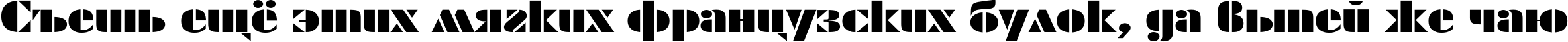 Пример написания шрифтом ShablonExt Normal текста на русском Пример написания шрифтом ShablonExt Normal текста на русском