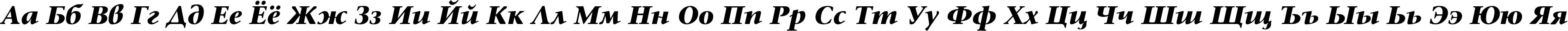 Пример написания русского алфавита шрифтом SonetSerif-Bold-Italic