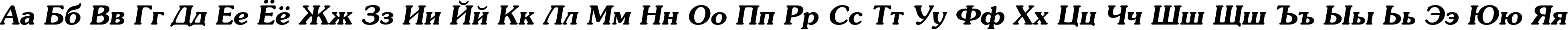 Пример написания русского алфавита шрифтом Souvienne Bold-Italic Пример написания русского алфавита шрифтом Souvienne Bold-Italic