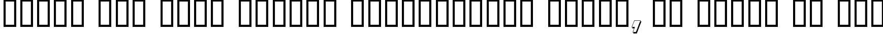 Пример написания шрифтом Soviet 3D Italic текста на русском