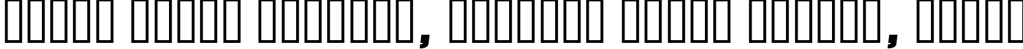 Пример написания шрифтом Square721 Blk Italic текста на белорусском Пример написания шрифтом Square721 Blk Italic текста на белорусском