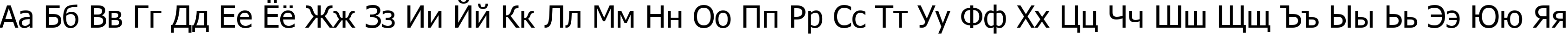 Пример написания русского алфавита шрифтом Tahoma Пример написания русского алфавита шрифтом Tahoma