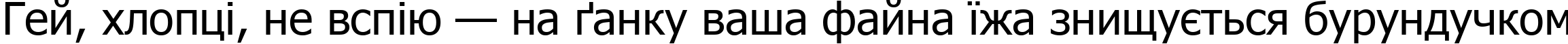 Пример написания шрифтом Tahoma текста на украинском Пример написания шрифтом Tahoma текста на украинском