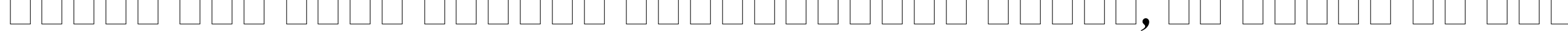 Пример написания шрифтом Times New Roman CE Bold Italic текста на русском