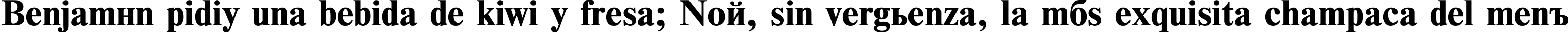 Пример написания шрифтом TimesET Bold текста на испанском