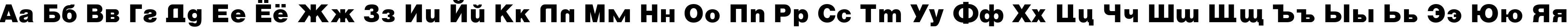 Пример написания русского алфавита шрифтом Vanta Black Plain:001.001