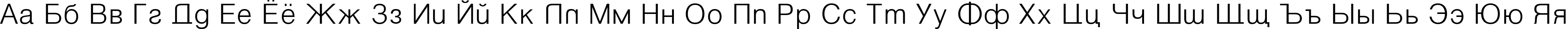 Пример написания русского алфавита шрифтом Vanta Light Plain:001.001