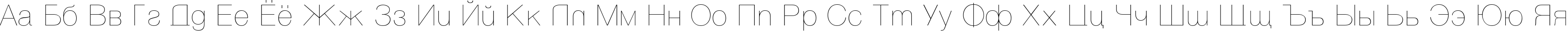 Пример написания русского алфавита шрифтом Vanta Thin Plain:001.001
