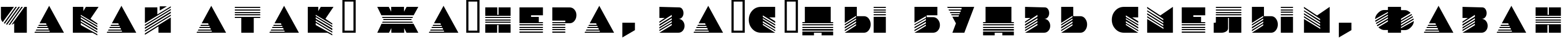 Пример написания шрифтом Wenatchee текста на белорусском Пример написания шрифтом Wenatchee текста на белорусском