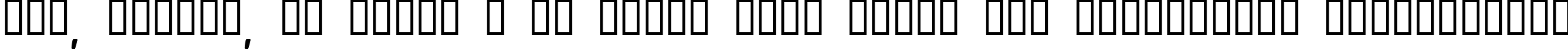 Пример написания шрифтом Will Robinson текста на украинском Пример написания шрифтом Will Robinson текста на украинском