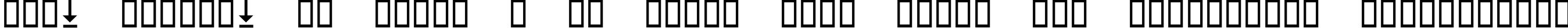 Пример написания шрифтом Wingdings 3 текста на украинском